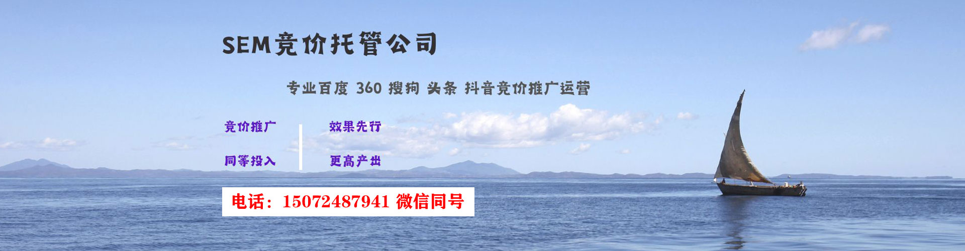 简阳sem广告