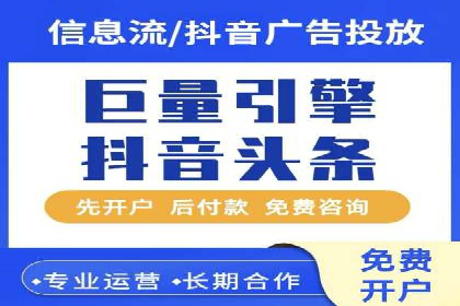 抖音信息流广告的转化率提升秘诀